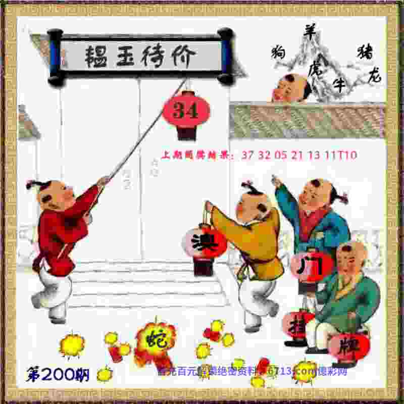 7777788888管家婆老家凤凰 v4.2.56.93 官方正式版 1